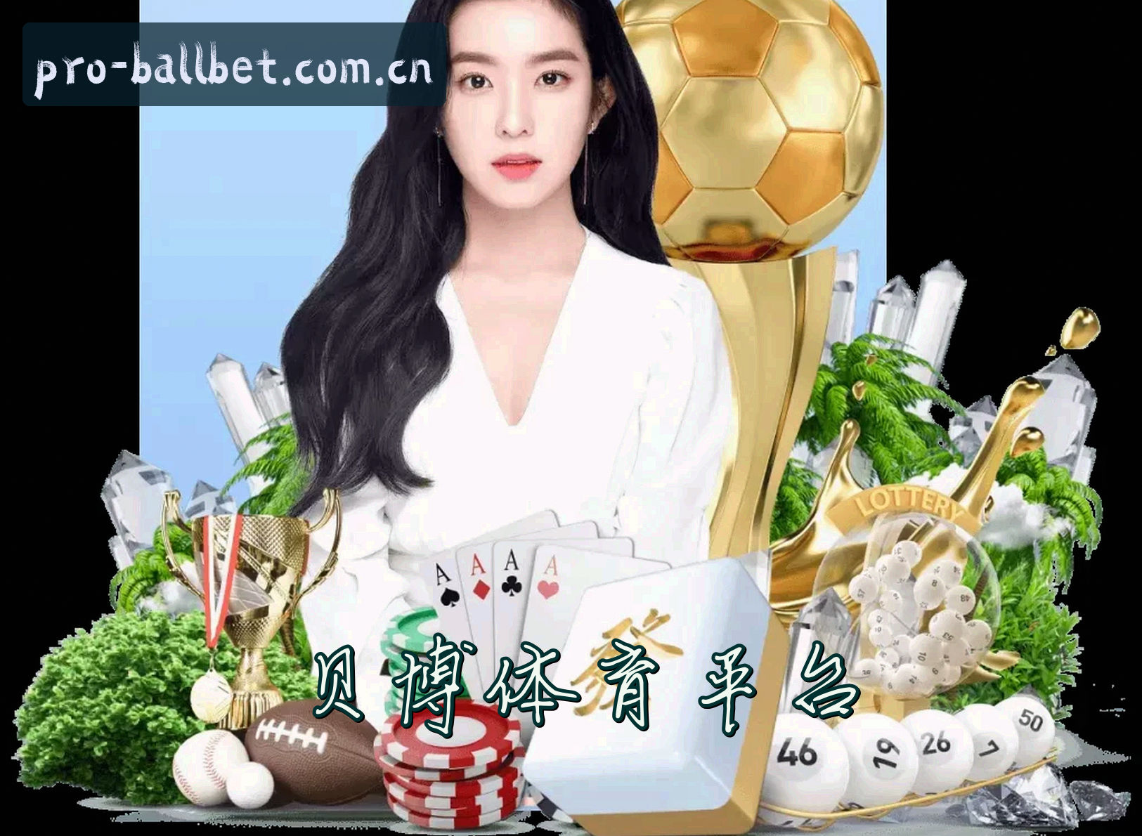 关于【官方】BallBet贝博官网 - 专业体育平台